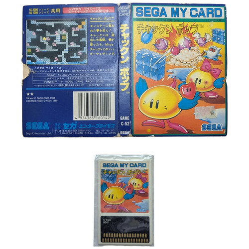 Sms sega card chuck - sms-, my